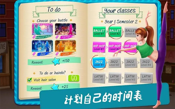 舞蹈校园故事完整版图3