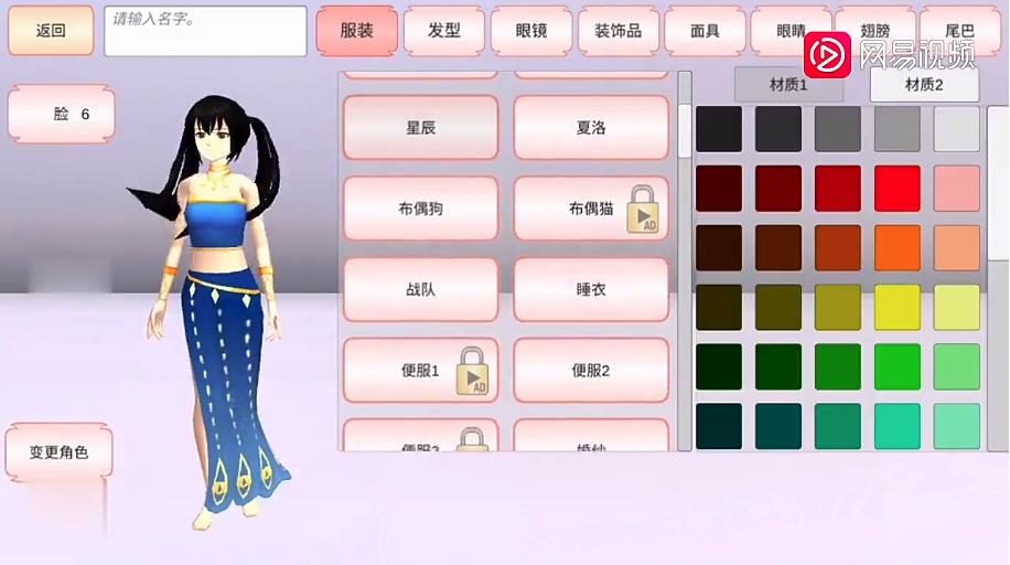 樱花校园模拟器泳池版(SAKURA SchoolSimulator)图2