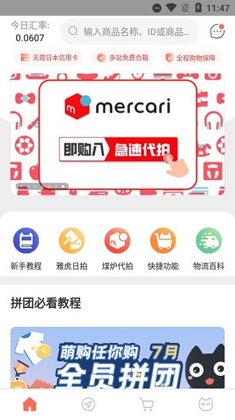 任你购图1