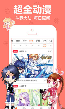 爱动漫图1