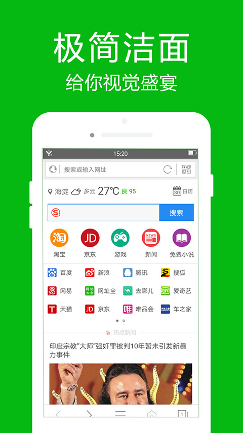 高速浏览器 高速浏览器