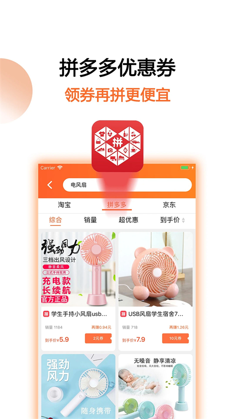 马赚省钱购图3