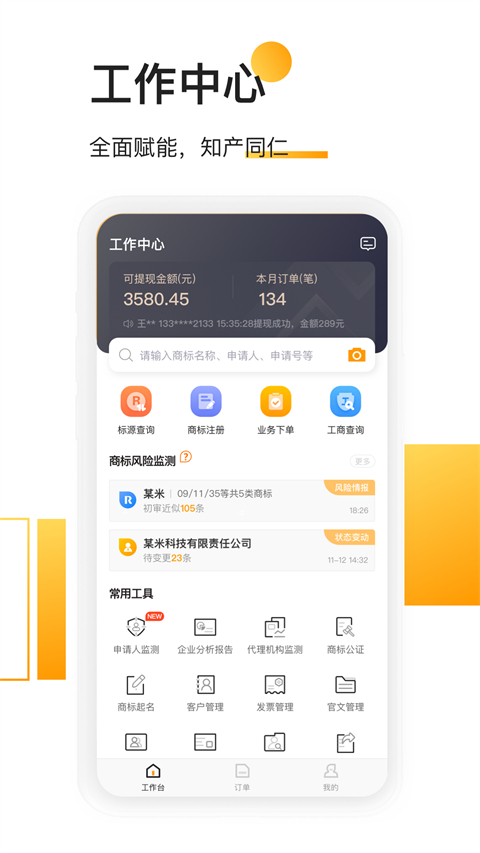 权大师图1