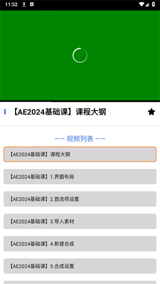 AE剪辑图1