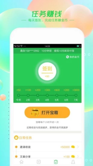 趣故事图2