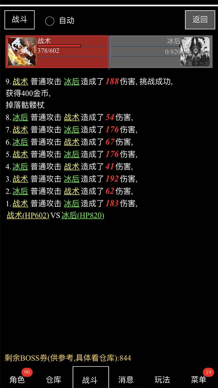 天天打装备图3