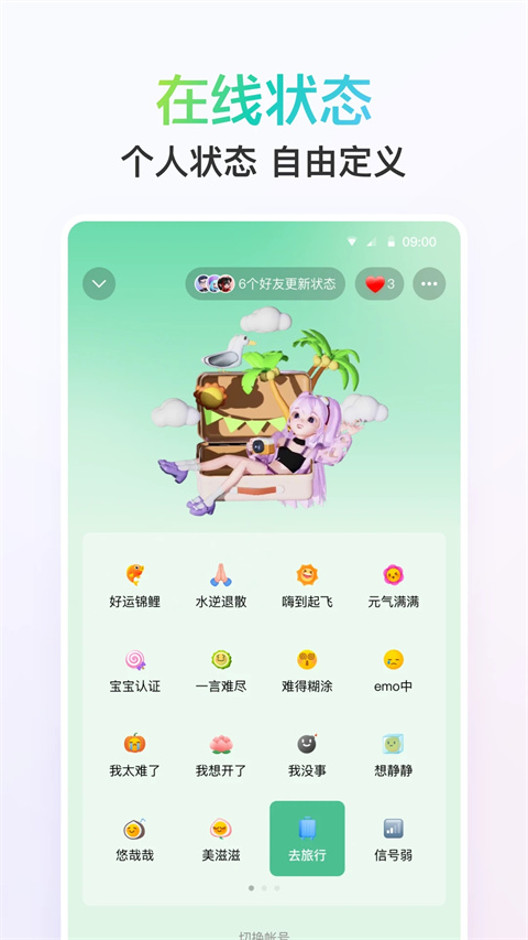 QQHD手机版