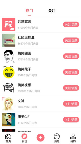 内个段仔图5