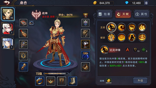 伽蓝城堡图4