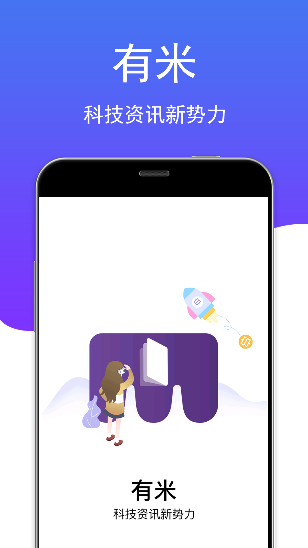 有米图2
