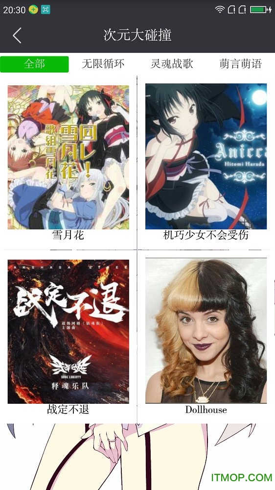 次元大碰撞图2