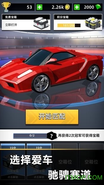 漂移王者游戏图3