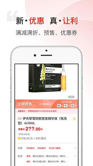 汉薇商城图4