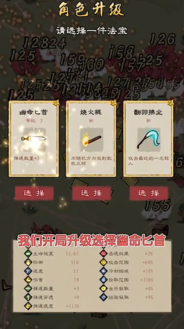 我修仙贼强图2