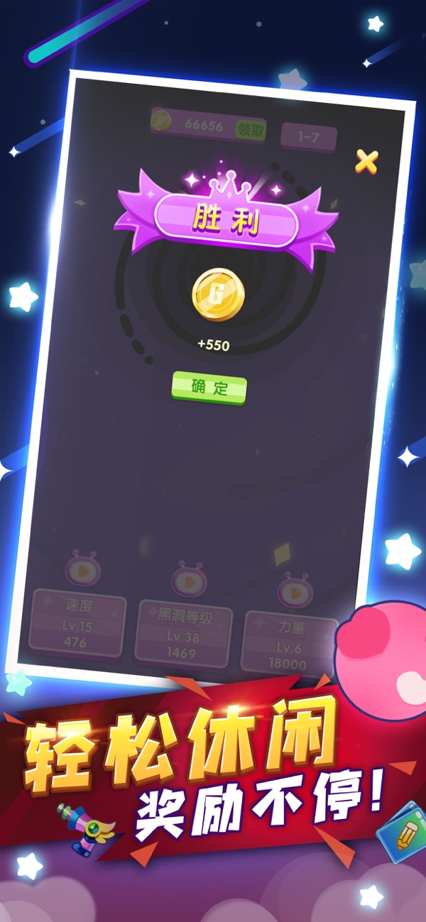 Sprocket(逃离黑洞红包版)图1