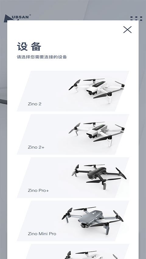 XHubsan2官方版图2