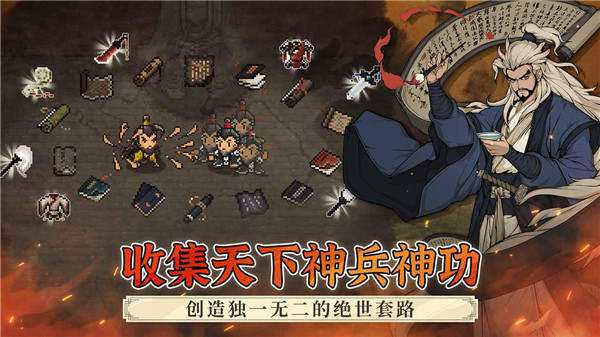 大江湖之苍龙与白鸟手机版图4