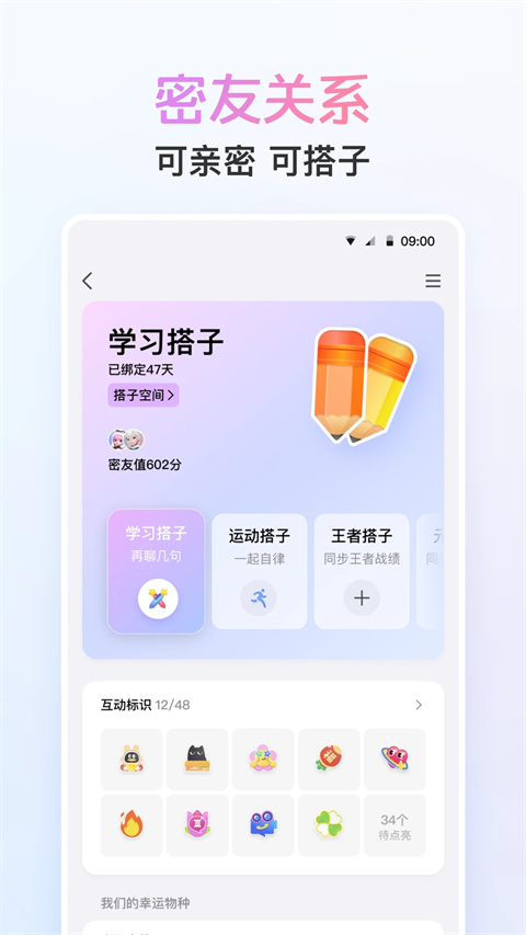 QQHD手机版图1