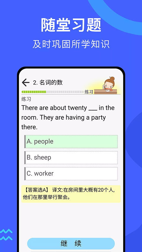 张道真英语语法课程图3
