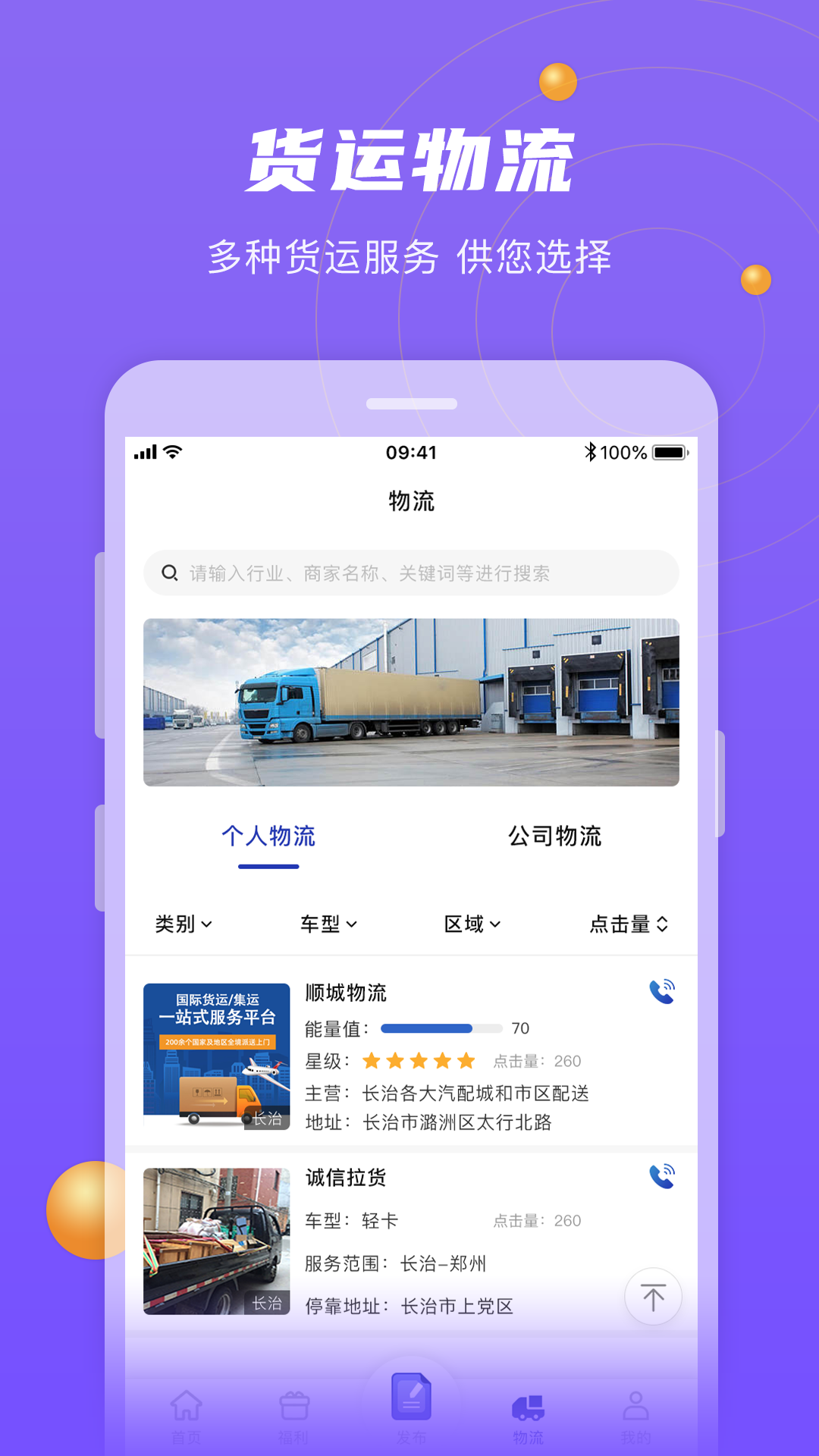 全城速查图3