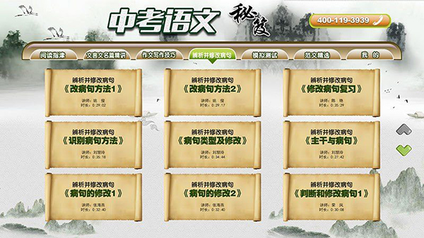 中考语文秘笈图4