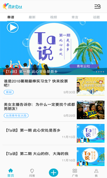 青年公社go 青年公社go