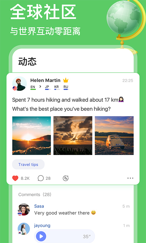 hellotalk安卓最新版图2