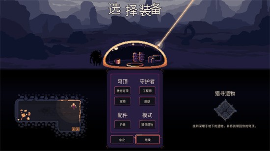 穹顶守护者手游下载图3