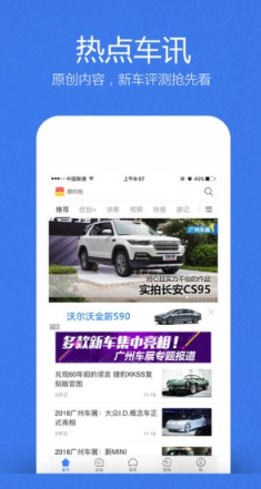 汽车知识百科图4