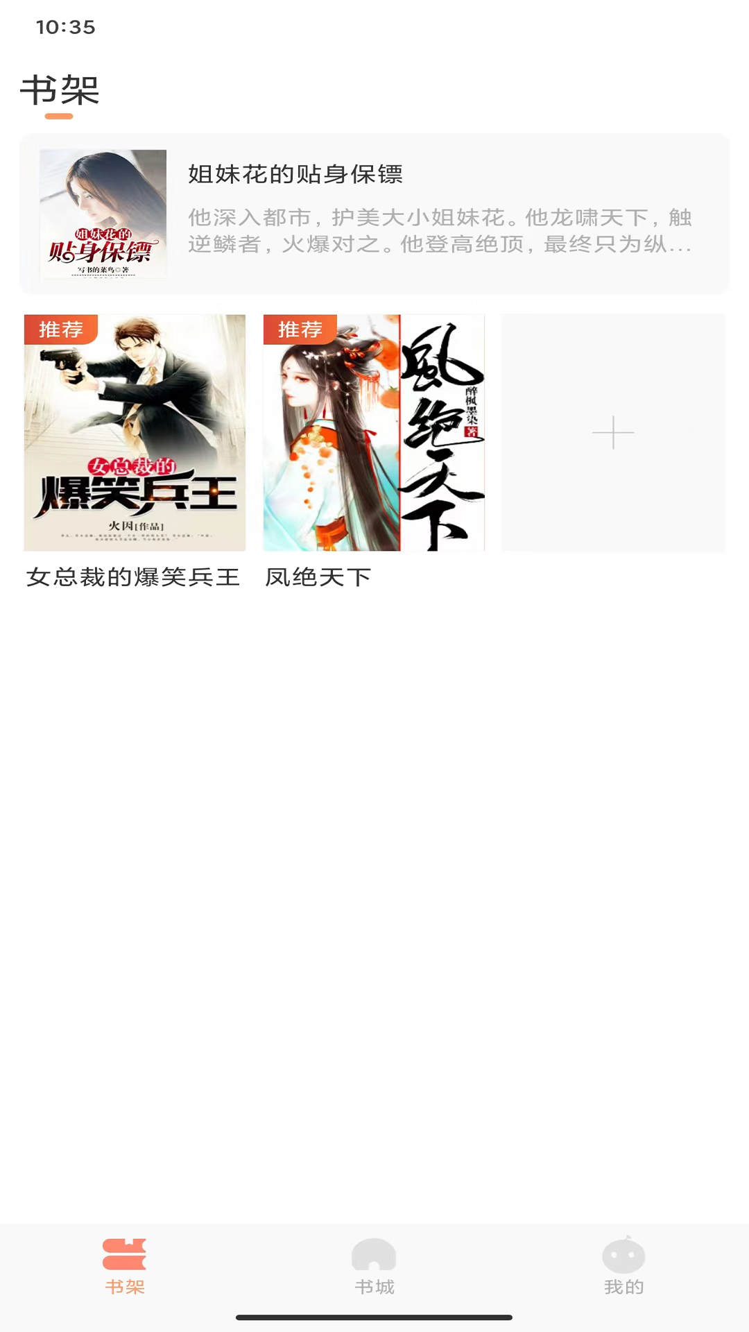808小说图1