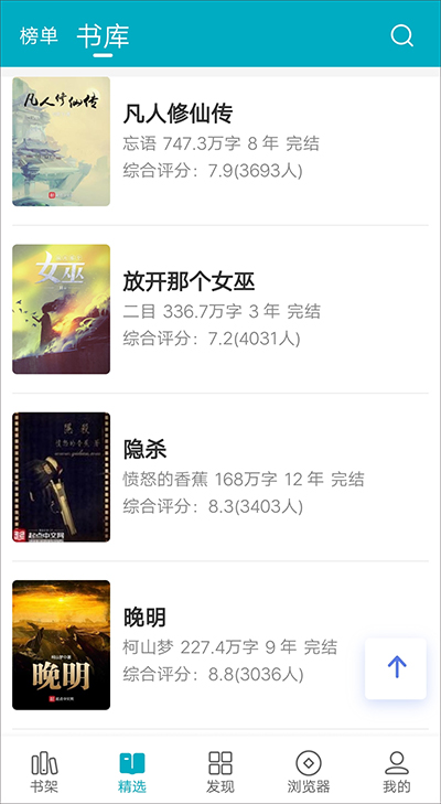掌上小说图1