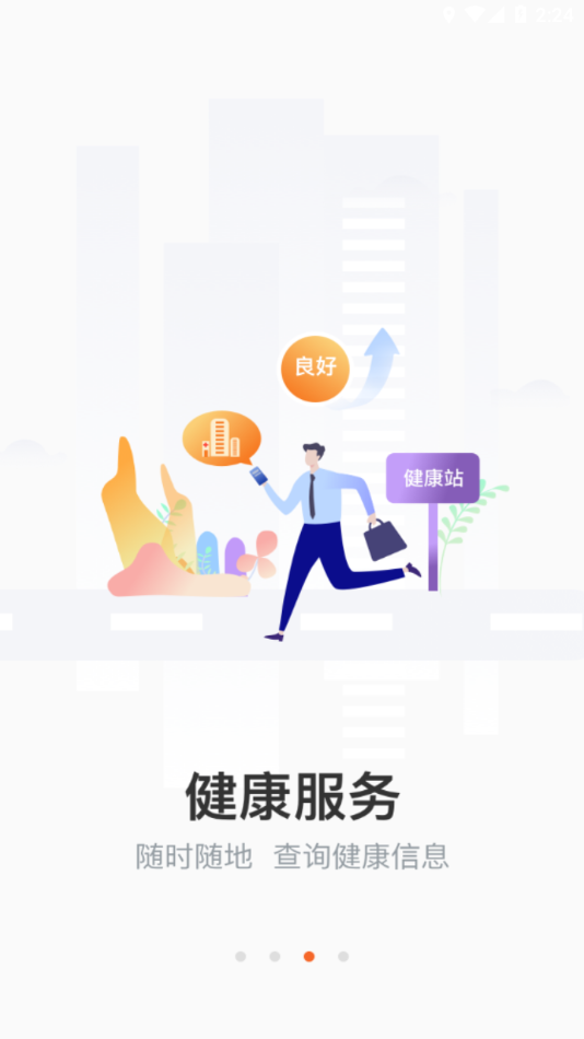 长春市民卡图3