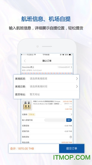 泰国王权免税店中文版图3