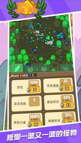 保卫闲置堡垒图2