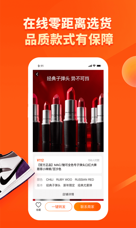 微商一手货源图3