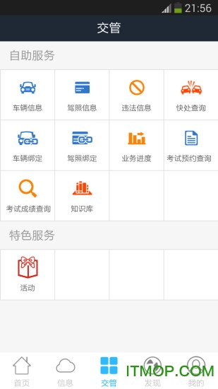 泉城行+app最新版(办通行证)图3