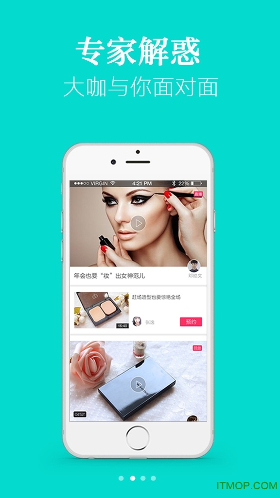 优美妆图2