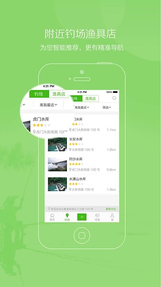 好钓鱼图4
