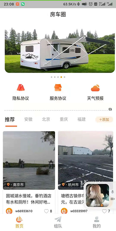 路遇图1