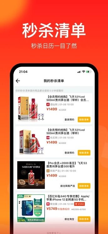 聚好抢图4