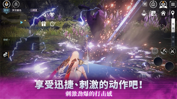 V4跨界战手游国际服官方版图5