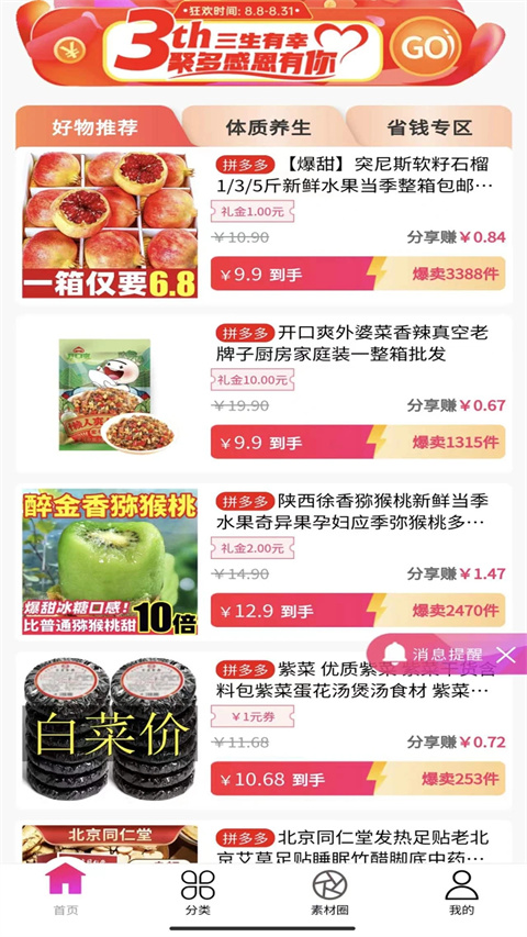 聚多荣创图2