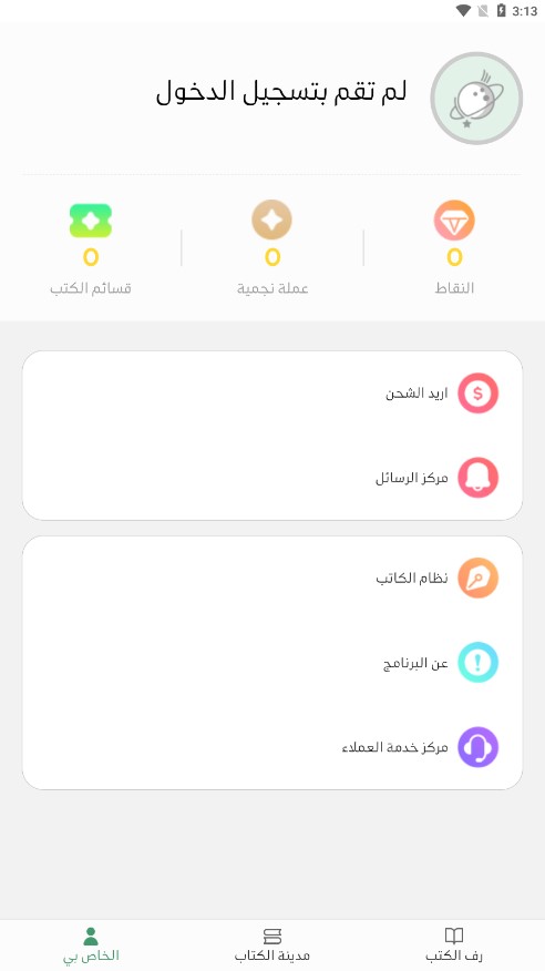 Munara小说app图1