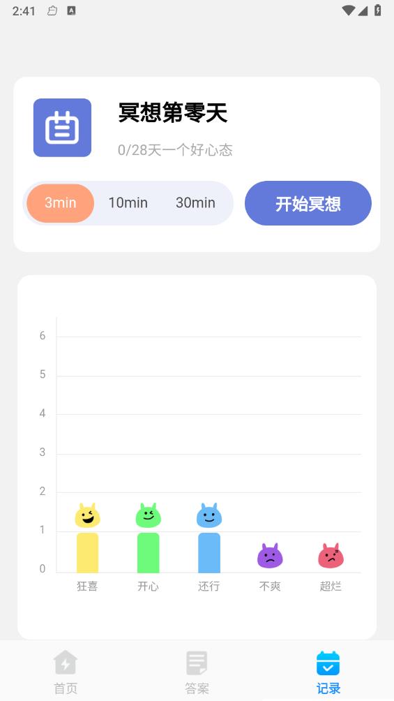 迅捷管理助手图2