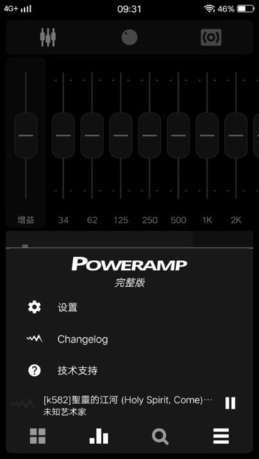 poweramp车机中文版