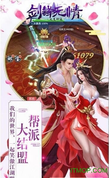 九灵神域-剑锋无情图1