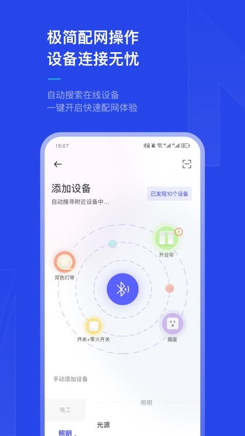 犀云智能图5