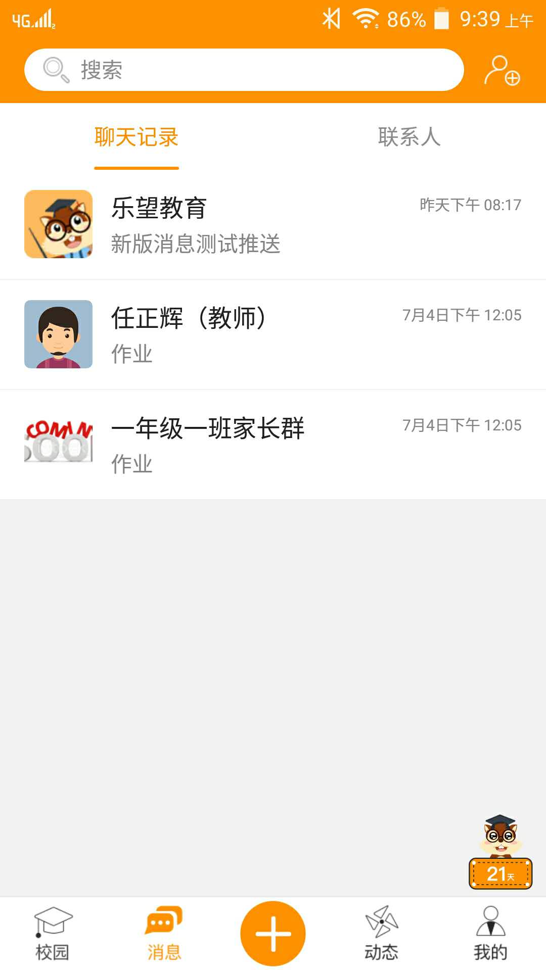 乐学助手