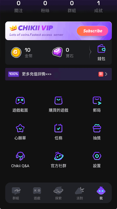菜鸡云游戏app本软件图3
