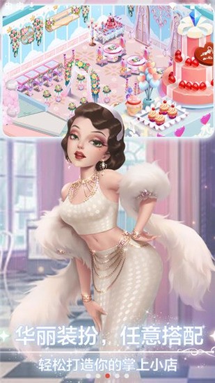 开间小店游戏官方版图2